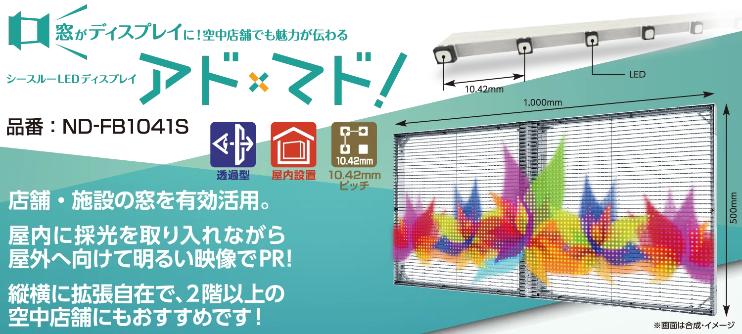 アド✕マド　ヘッダー画像