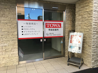 町田営業所